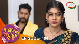 Nananda Putuli | Episode 404 | 28th February 2022 | ManjariTV | Odisha