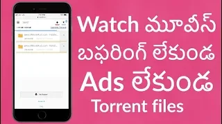 How to watch Torrent movies online without ads and without buffer in Telugu...