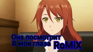 AMV Аниме клип о любви Она посмотрит в мои глаза