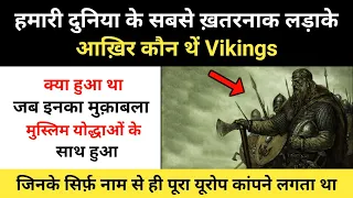 Real History Of Vikings And Kurulus Osman । दुनिया के खतरनाक लड़ाके Vikings की कहानी - R.H Network