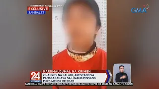 28-anyos na lalaki, arestado sa panggagahasa sa limang pinsang puro menor de edad | 24 Oras Weekend