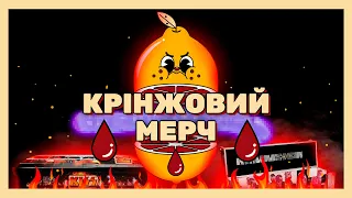 Темна сторона мерчу: Rammstein, Slipknot, Kiss, Ghost та інші