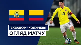 Еквадор — Колумбія | Кваліфікація до Чемпіонату світу 2026 | Огляд матчу | 17.10.2023 | Футбол