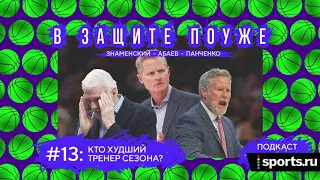 ПАРТНЁР ЛЕБРОНА СОШЕЛ С УМА И ЖИВЕТ НА УЛИЦЕ. ПЛЕЙБОЙ ПАРСОНС - ЖЕРТВА АВТОКАТАСТРОФЫ