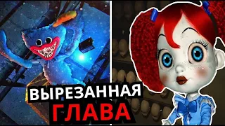 СКРЫТАЯ ГЛАВА в Poppy Platime! Вырезанный уровень, секретный сюжет, баги