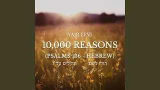 10,000 Reasons (Psalms 136 - Hebrew)