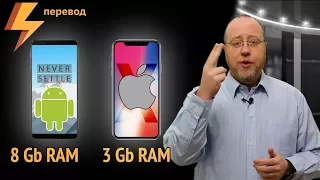 Использует ли Android больше ОЗУ (RAM) чем iOS? (перевод)
