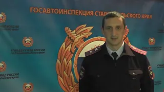 ГИБДД Ставрополья призывает не верить фейковым видео о штрафах