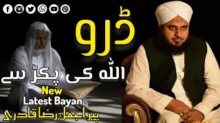 Daro Allah Ki Pakar Say || Full Bayan || Peer Ajmal Raza Qadri Latest Bayan || Emotional Bayan