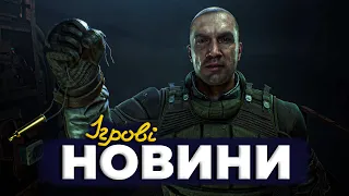 Новий сюжетний трейлер STALKER 2, ASSASSIN'S CREED безкоштовно, PC GAMING SHOW - ІГРОВІ НОВИНИ #76