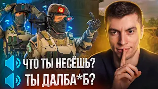 ДАЮ НЕПРАВИЛЬНУЮ ИНФУ ТИММЕЙТАМ НА РМ! ПОДНЯЛ ДАВЛЯК ИГРОКАМ - WARFACE