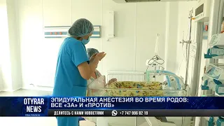 Эпидуральная анестезия во время родов: все "за" и "проти"