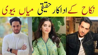 Nikah Last Episode Cast Real Life Partner Nikah Episode 97 Actor Real Life Partner#Nikah