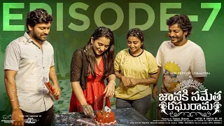 Janaki Sametha Raghurama || Episode - 7 || Don Pruthvi || Viraajitha || Telugu Web Series 2024