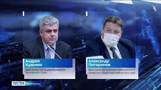 Владимир Солодов назначил руководителей двух Министерств || Вести-Камчатка