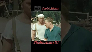 Ты голодранец.  Берегись автомобиля. Soviet Shorts. #shorts