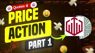 Quotex | Advanced Price Action Paid leak  part 1 I How Win Every One Minute Trades in Quotex