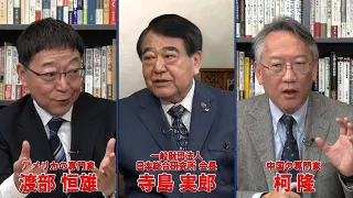 【米中の力学の変化と日本のとるべき指針】寺島実郎の世界を知る力対談篇〜時代との対話〜＃33（2024年3月24日放送）