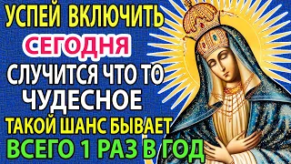 ВКЛЮЧИ 1 РАЗ! ЗБУДЕТЬСЯ ВСЕ, ЩО ПОПРОСИШ У БОГОРОДИЦІ! Сильна молитва Остробрамська