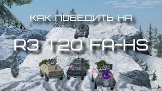 Как победить на r3 t20 fa-hs в War Thunder