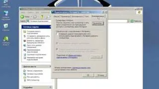 Включение защиты интернет подключений - Windows XP