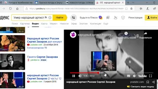 Умер Народный Артист России Сергей Захаров