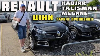 🔥Гарячі пропозиції🔥Ціни🤩Renault Kadjar 🇪🇺Каджар🔥MEGANE Меган 🚙Talisman Огляд 👀🔥Пригон авто в Україну