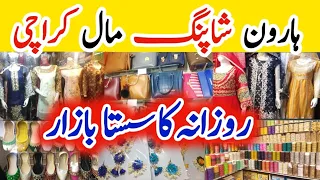 Haroon shopping Mall Karachi || affordable shopping|| local Mall Karachi