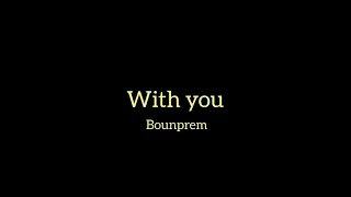 [OPV] - with you | Bounprem