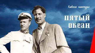 Пятый океан / The Fifth Ocean (1940) фильм смотреть онлайн