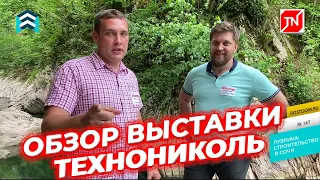 🏠 Каркасные дома - энергоэффективность, экономия и скорость❗ Интервью о проекте "Дом Технониколь" ❗