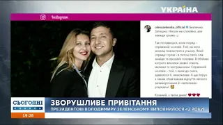 Олена Зеленська привітала чоловіка з Днем народження