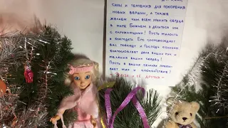 Поздравление Эльзы и ее друзей.