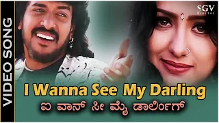 I Wanna See My Darling - Video Song | H2O Movie | Upendra | Prabhudeva | Priyanka | Rajesh Krishnan