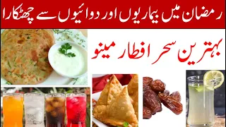 Sehar Iftar menu for healthy life and disease reversal