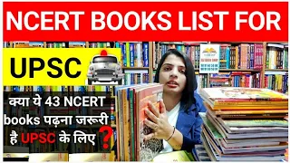 Upsc के लिए कितनी Ncert books पढ़नी पड़ती है | Ncert Books review /how to get ncert books from Delhi