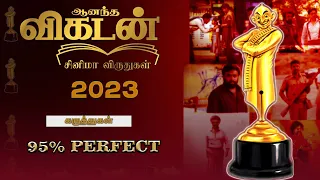 ஆனந்த விகடன் சினிமா விருதுகள் 2023 🏆|Ananda Vikatan  Cinema Awards 2023 Thoughts