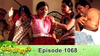 Thendral Episode 1068, 22/01/2022 | #VikatanPrimeTime