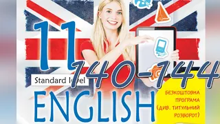 Карпюк English 11 Unit 5 Check Your English pp. 140-144 Student's Book Відеоурок