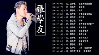 張學友經典歌曲: 還是覺得妳最好 / 暗戀你 / 吻別 / 分手總要在雨天 / 情已逝 / 深海 / 我等到花兒也謝了/ 真情流露 / 我醒著做夢/ 離開以後 - Jacky Cheung Songs