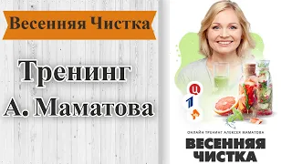 Как очистить организм от шлаков и токсинов в домашних условиях