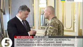 Порошенко нагородив "кіборга" Кузьміних орденом "За мужність"