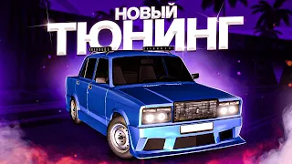 ЭТО ОТВАЛ БОШКИ! САМЫЙ ЛЮТЫЙ ТЮНИНГ ЖИГИ!