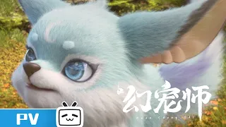 《The Charm of Soul Pets》Soul Pet PV【Join to watch latest】