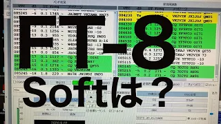 FT8 ソフトはどんな感じ？アマチュア無線デジタルモード