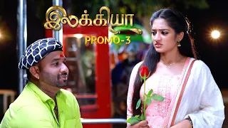 Ilakkiya - Promo 3 | Hima Bindhu, Nandhan, Sushma | Saregama TV Shows Tamil