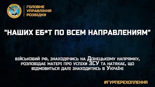 "НАШИХ ЕБ*Т ПО ВСЕМ НАПРАВЛЕНИЯМ"