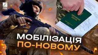 Електронні повістки, демобілізація строковиків та зміна віку призову. Законопроєкт про мобілізацію