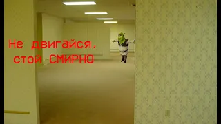 Не двигайся, стой смирно | Всё о Backrooms