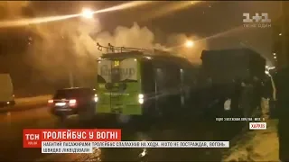 В Харкові на ходу спалахнув набитий пасажирами тролейбус